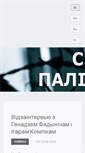 Mobile Screenshot of palitviazni.info